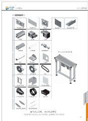 bc210皮帶線產(chǎn)品樣本
