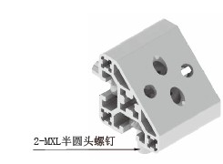 工業(yè)鋁型材配件