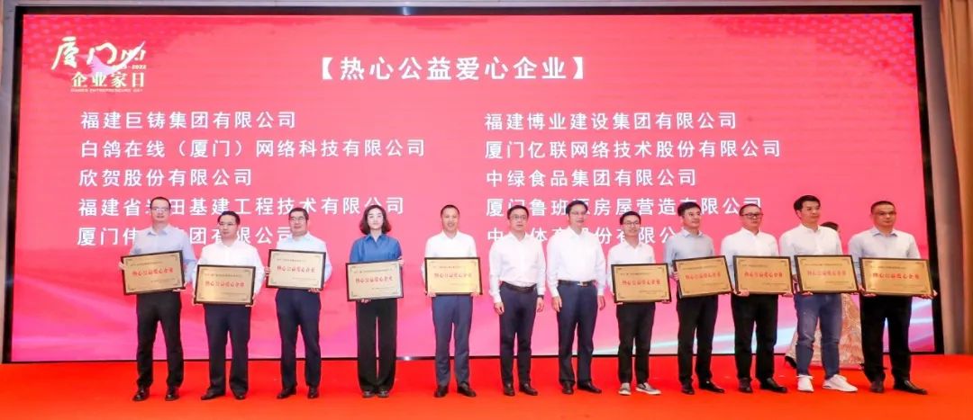 E:\lys\工作\綜合部\公司重大活動(dòng)、新聞\2022.10.31 湖里區(qū)“廈門(mén)企業(yè)家日”系列活動(dòng)\網(wǎng)站\微信圖片_20221103151817.jpg