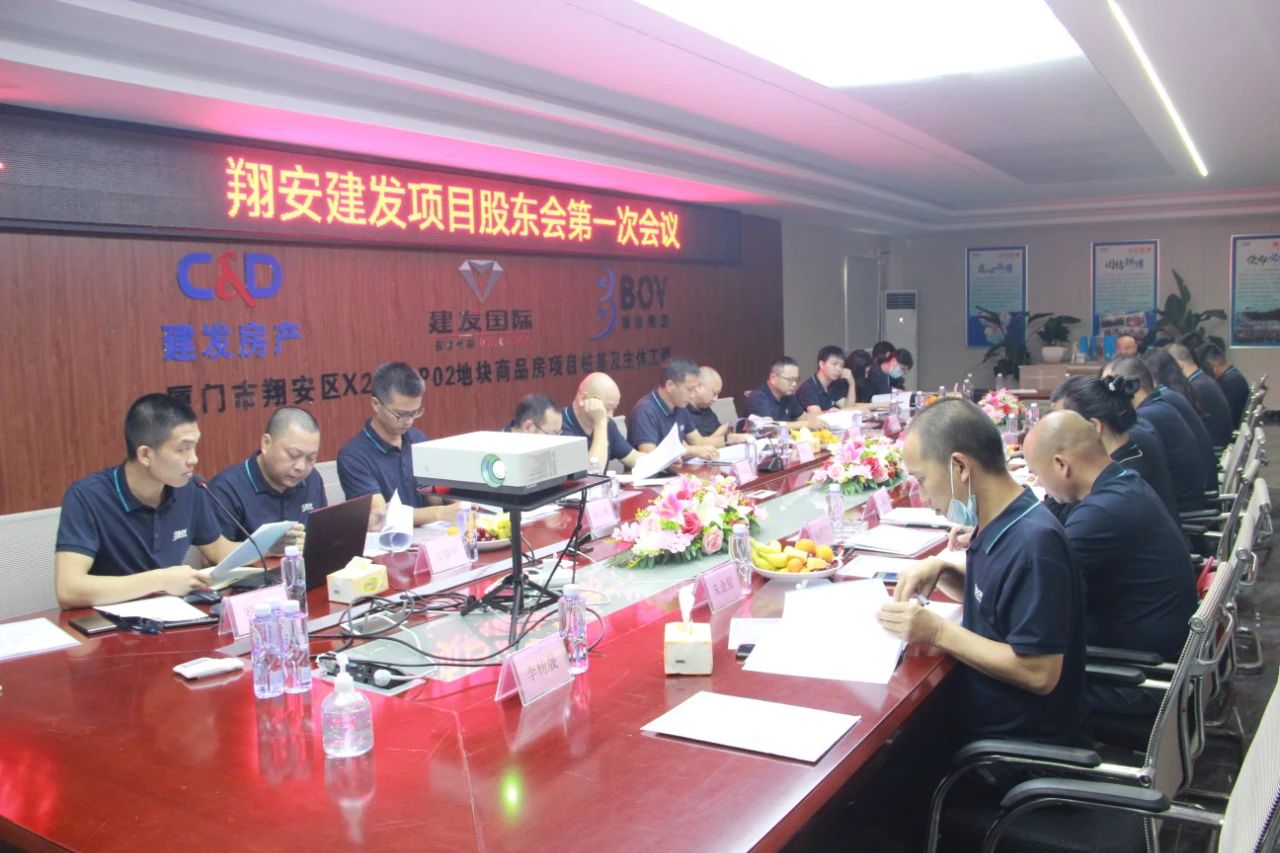 E:\lys\工作\綜合部\公司重大活動、新聞\2022.11.19 翔安建發(fā)項(xiàng)目股東大會第一次會議\網(wǎng)站\微信圖片_20221209114438.jpg