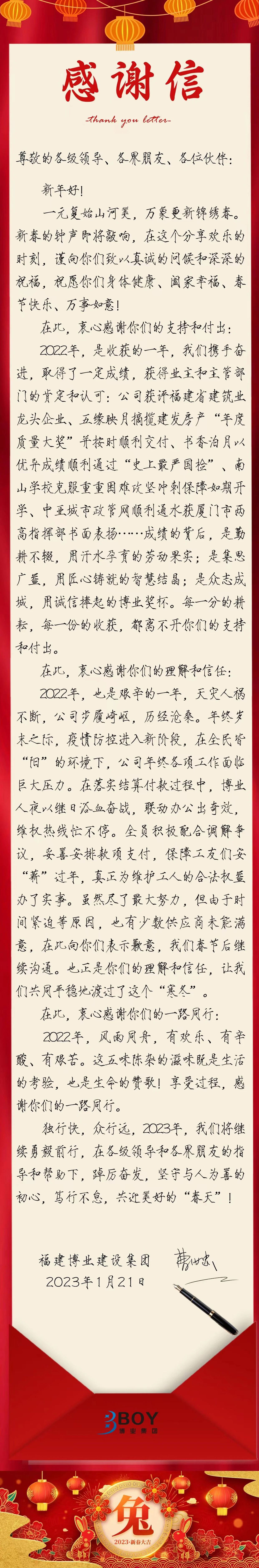 E:\lys\工作\綜合部\公司重大活動(dòng)、新聞\2023.01.17 湖里區(qū)區(qū)委常委、副區(qū)長(zhǎng)王達(dá)帶隊(duì)慰問我司\網(wǎng)站\微信圖片_20230209223732.jpg