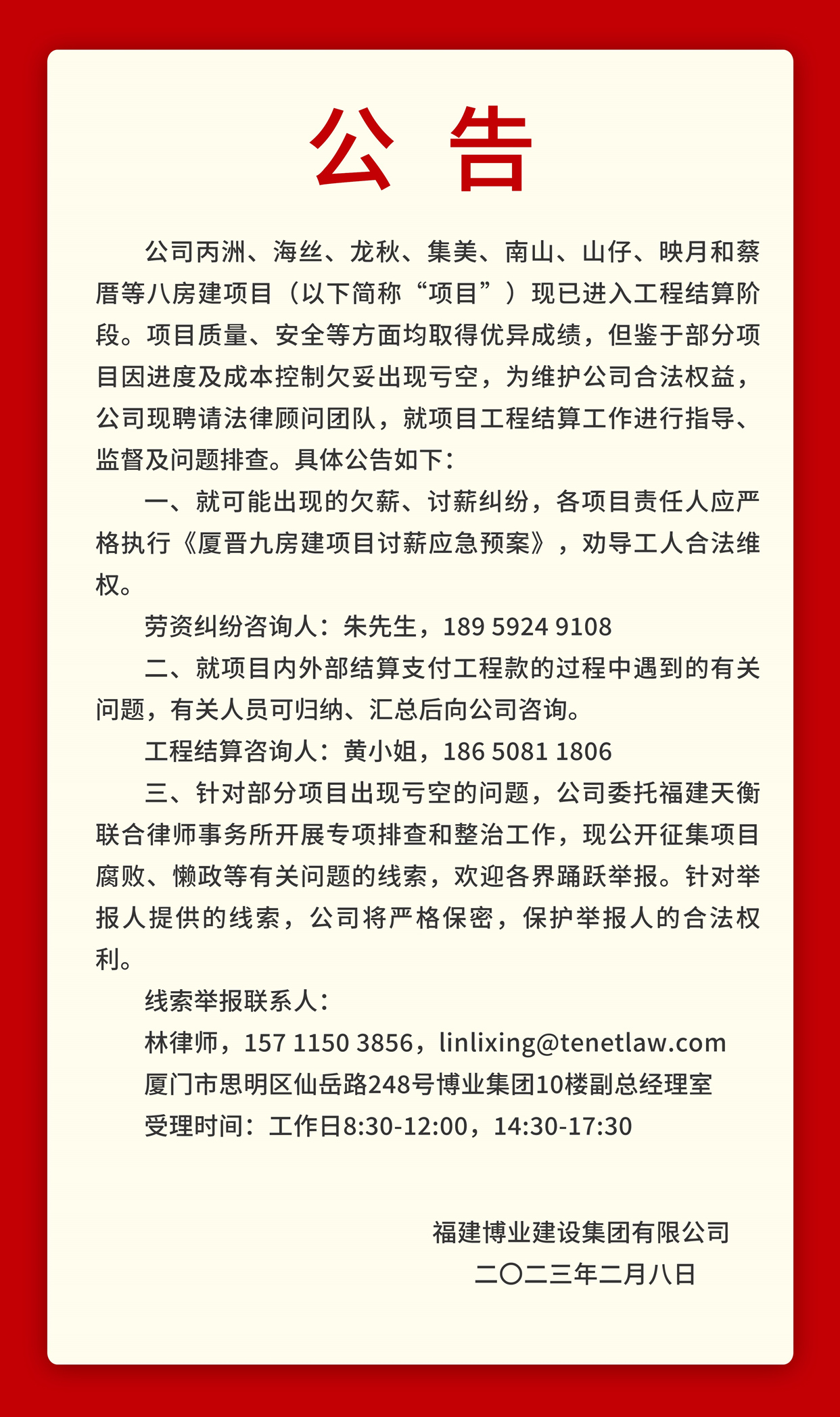 E:\lys\工作\綜合部\公司重大活動、新聞\2023.01.17 湖里區(qū)區(qū)委常委、副區(qū)長王達(dá)帶隊(duì)慰問我司\網(wǎng)站\微信圖片_20230209225219.jpg