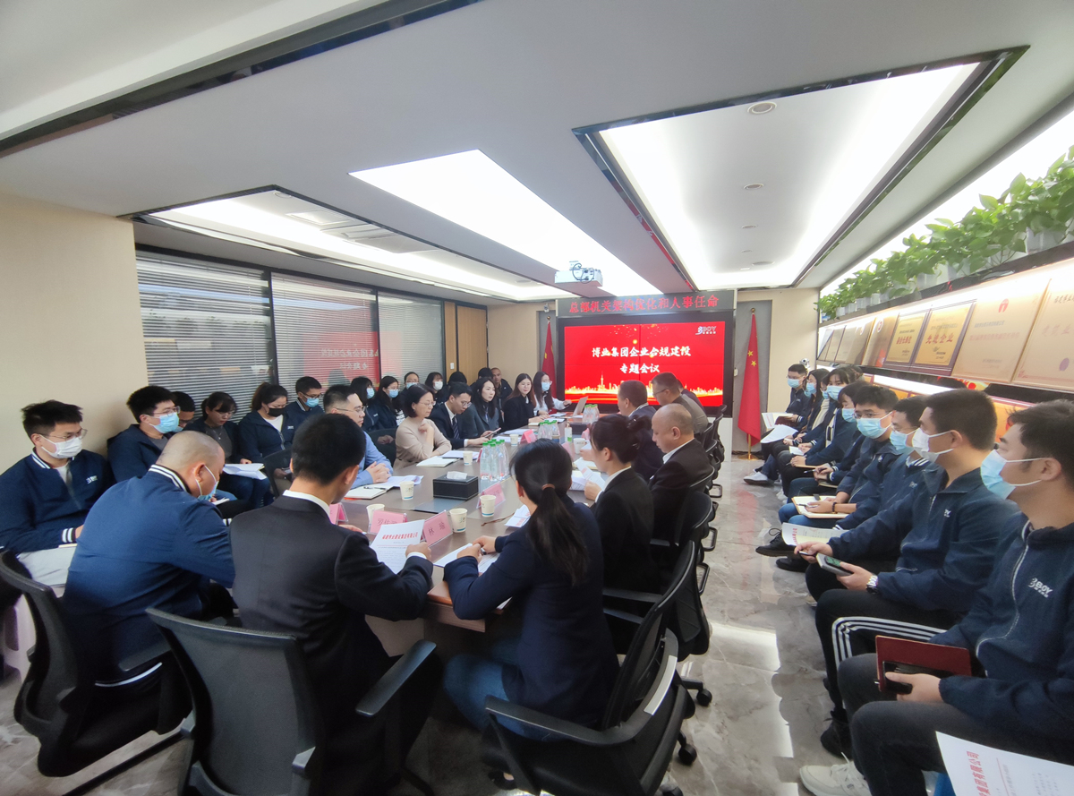 E:\lys\工作\綜合部\公司重大活動、新聞\2023.02.14 福建省、廈門市、龍巖市造價站領(lǐng)導蒞臨指導\合規(guī)建設(shè)會議\新建文件夾\MVIMG_20230214_083156 - 副本 (2).jpg