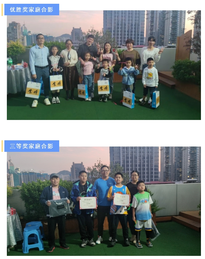 E:\lys\工作\綜合部\公司重大活動、新聞\2023.11.28 家庭開放日&八十分大賽\網(wǎng)站\微信截圖_20231206185821.jpg