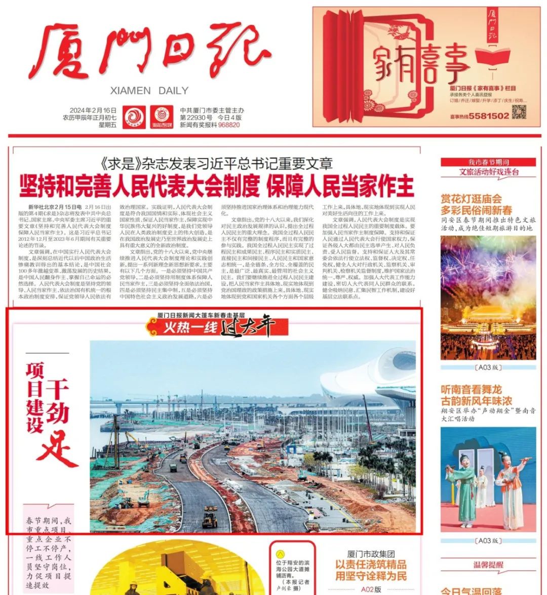E:\lys\工作\綜合部\3.公司重大活動(dòng)、新聞\2024.02.19 濱海公園大道春節(jié)不停工 攻堅(jiān)不“打烊”\微信圖片_20240223111321.jpg