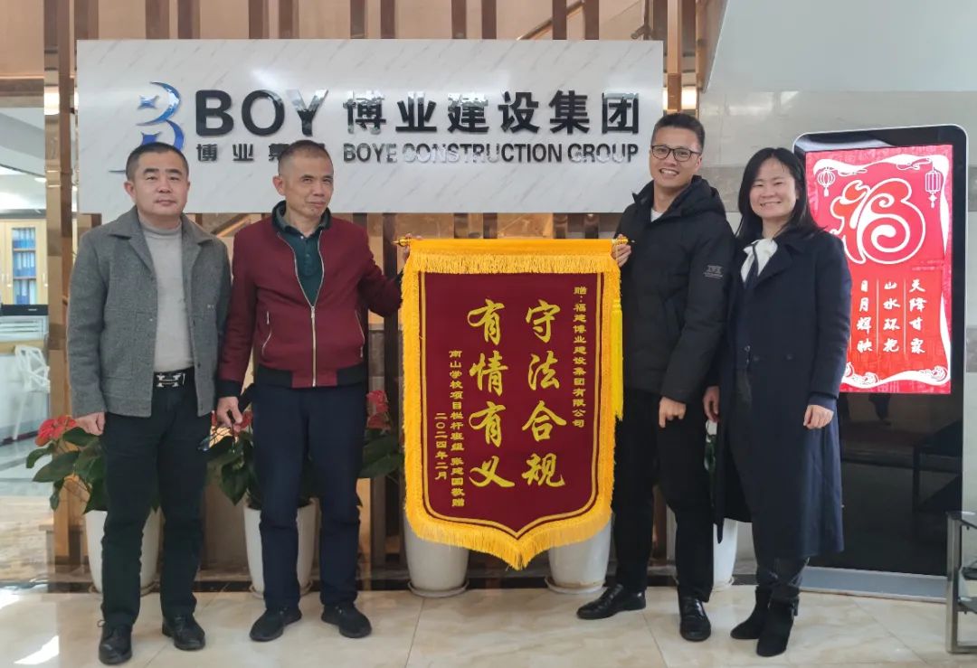 E:\lys\工作\綜合部\3.公司重大活動、新聞\2024.02.27 南山班組張建國送來錦旗\新建文件夾\微信圖片_20240301102912.jpg